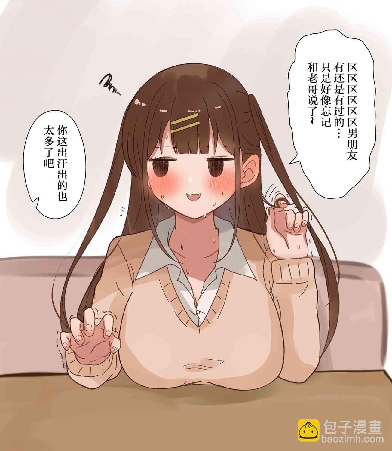 7话3