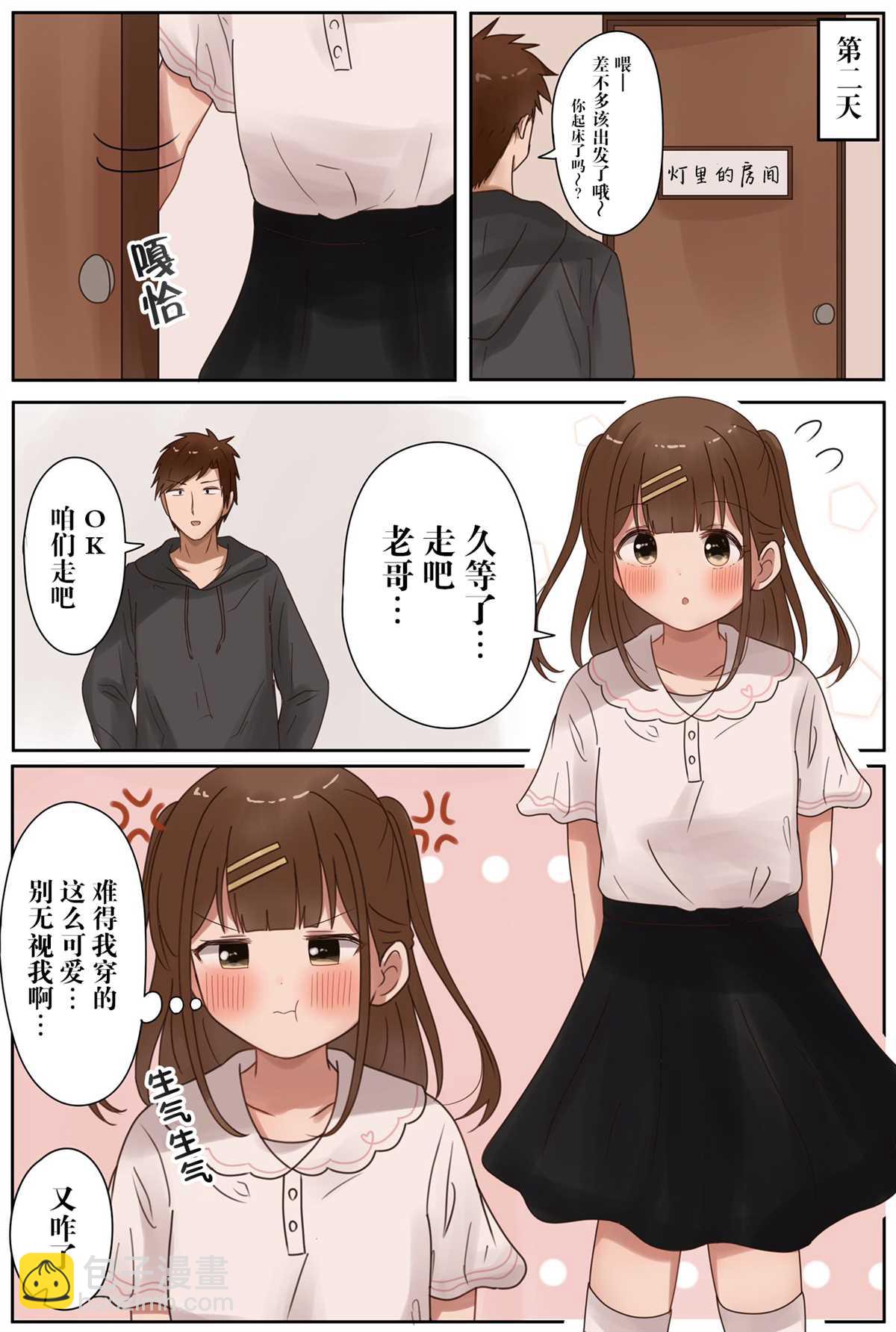 第11话2