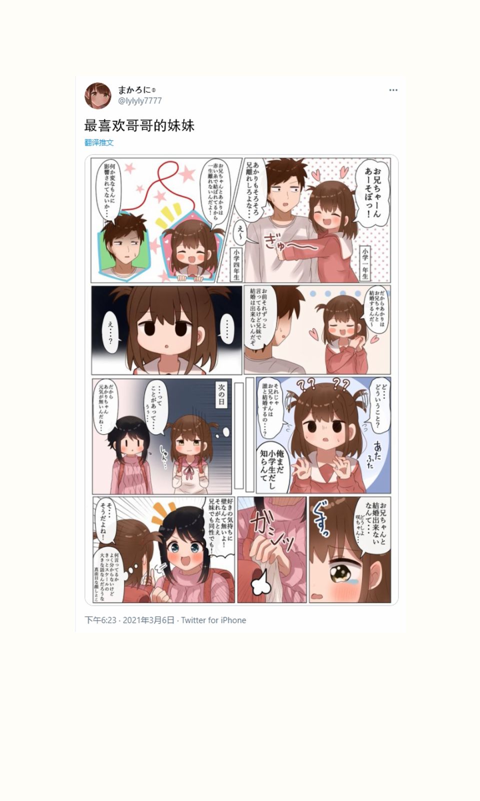 第16话2