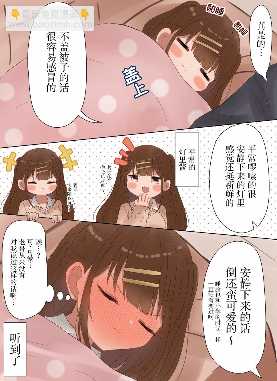 第17话2