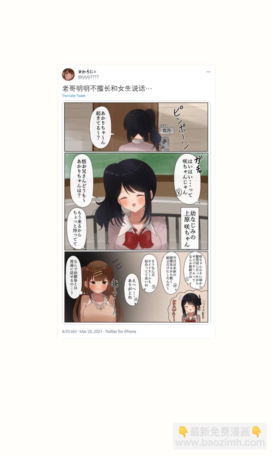第20话2