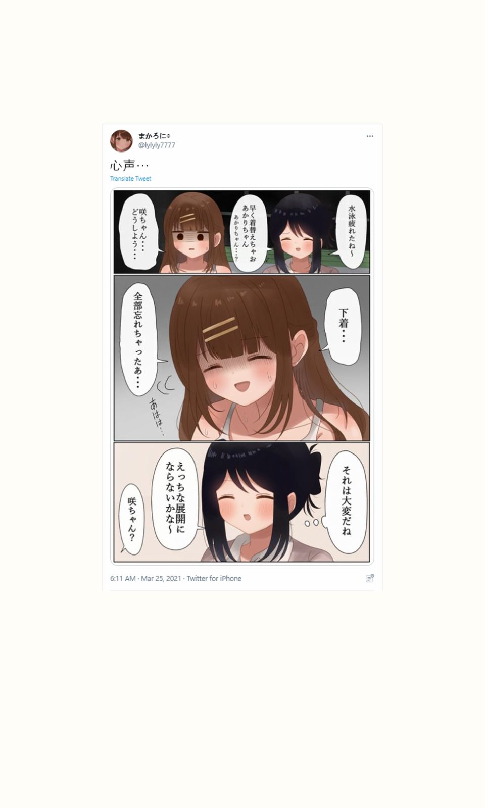 第21话2