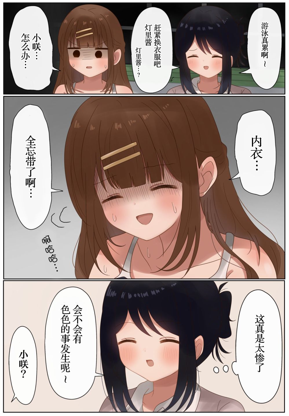 第21话3