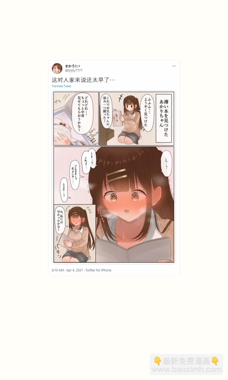 第23话6