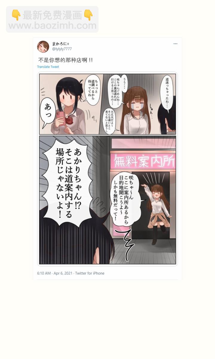 第24话2