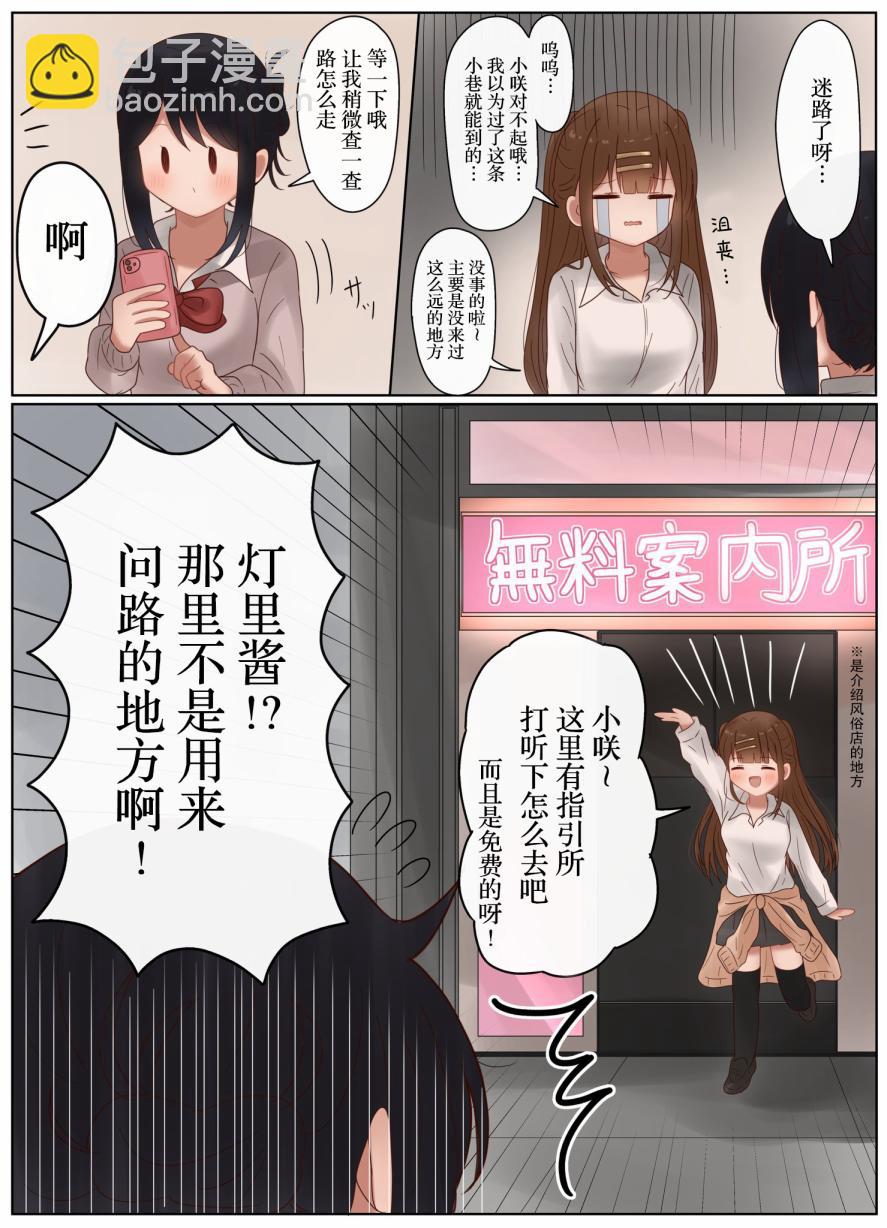 第24话3
