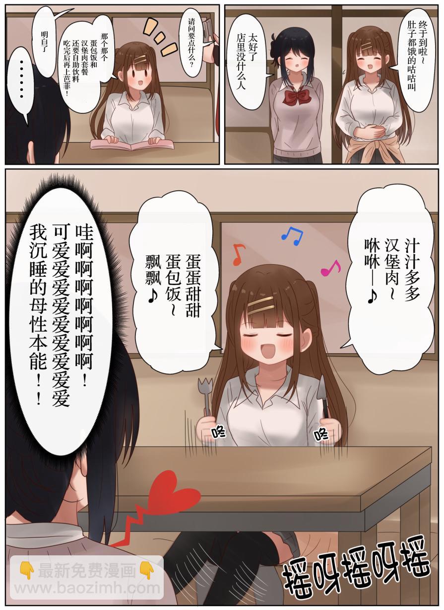 第24话5