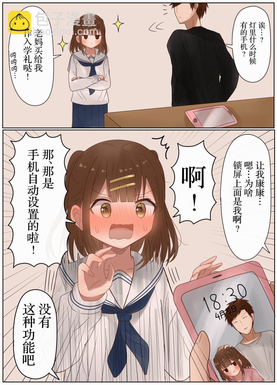 第26话5
