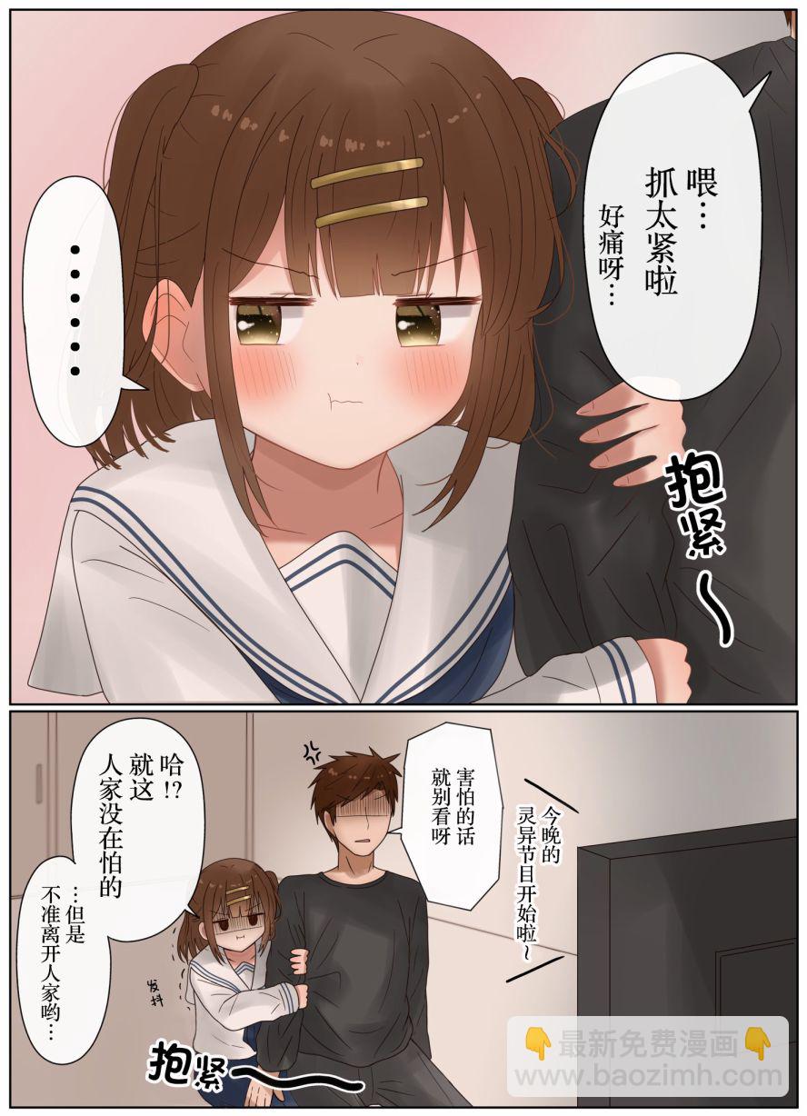第26话7