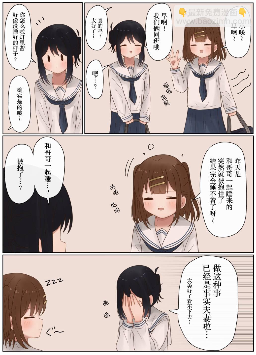 第28话3