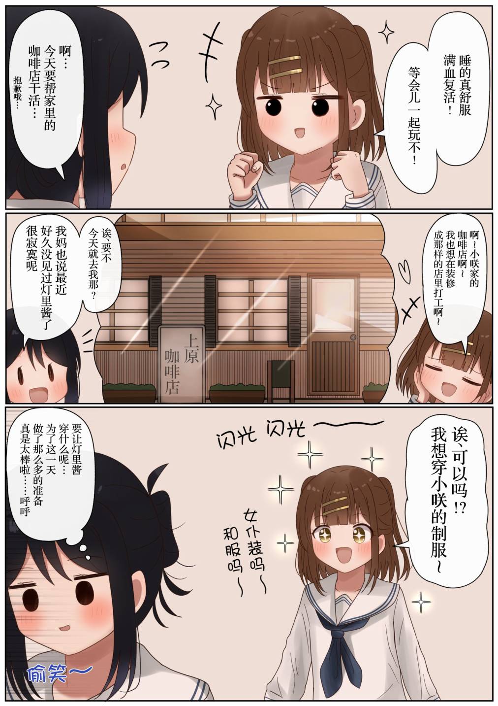 第28话7