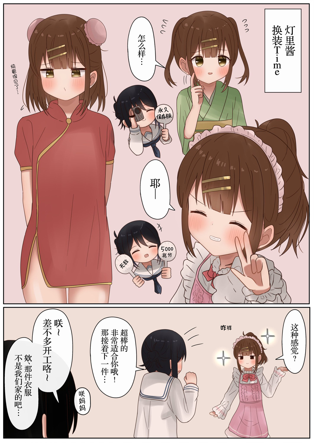 第29话1