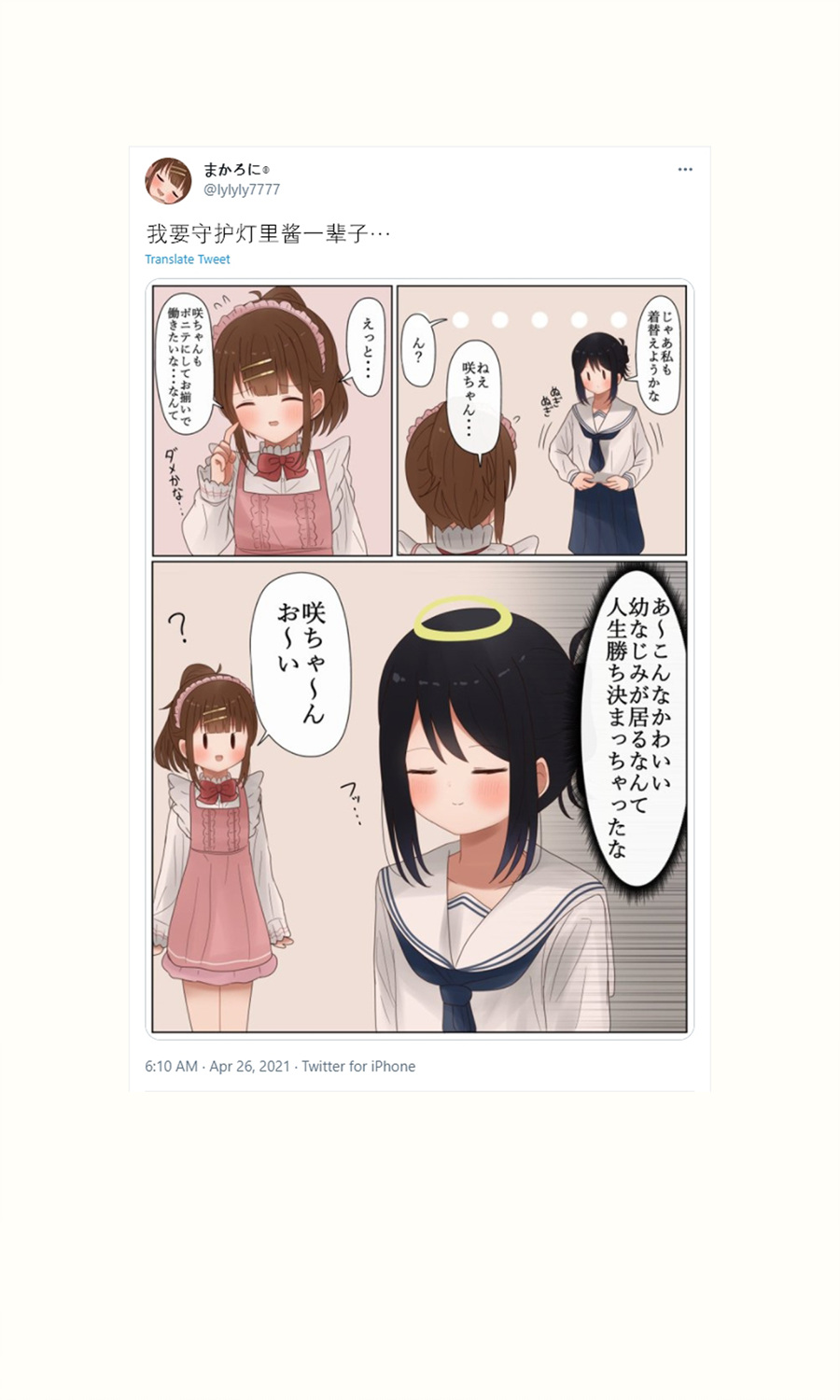 第29话2