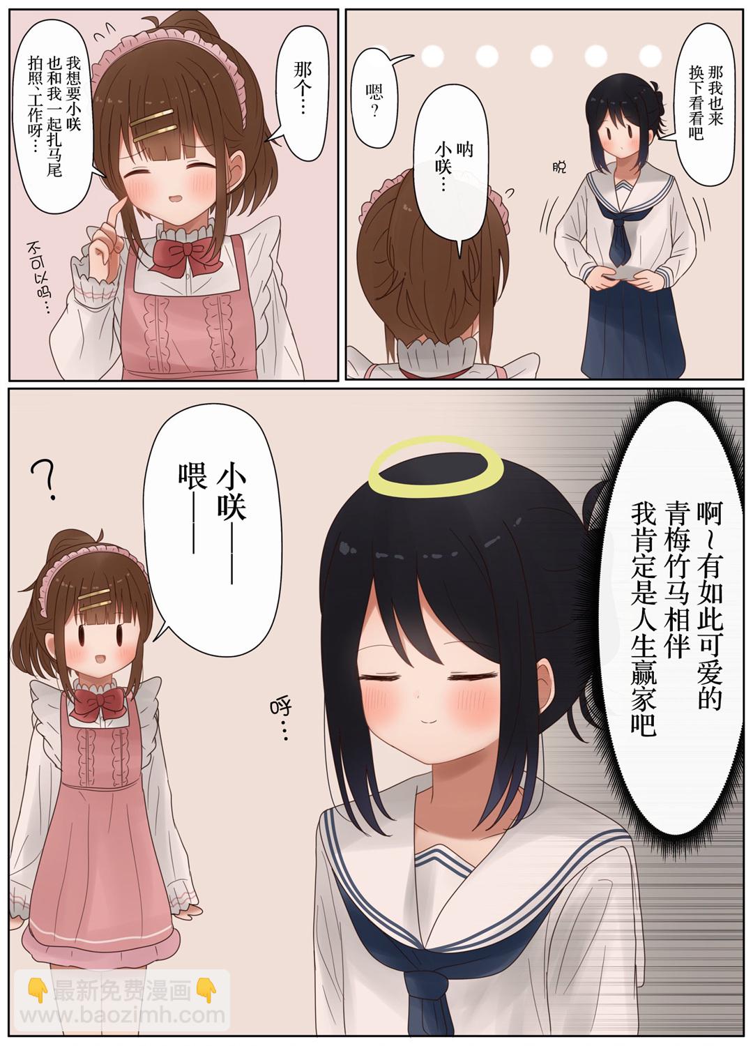 第29话3