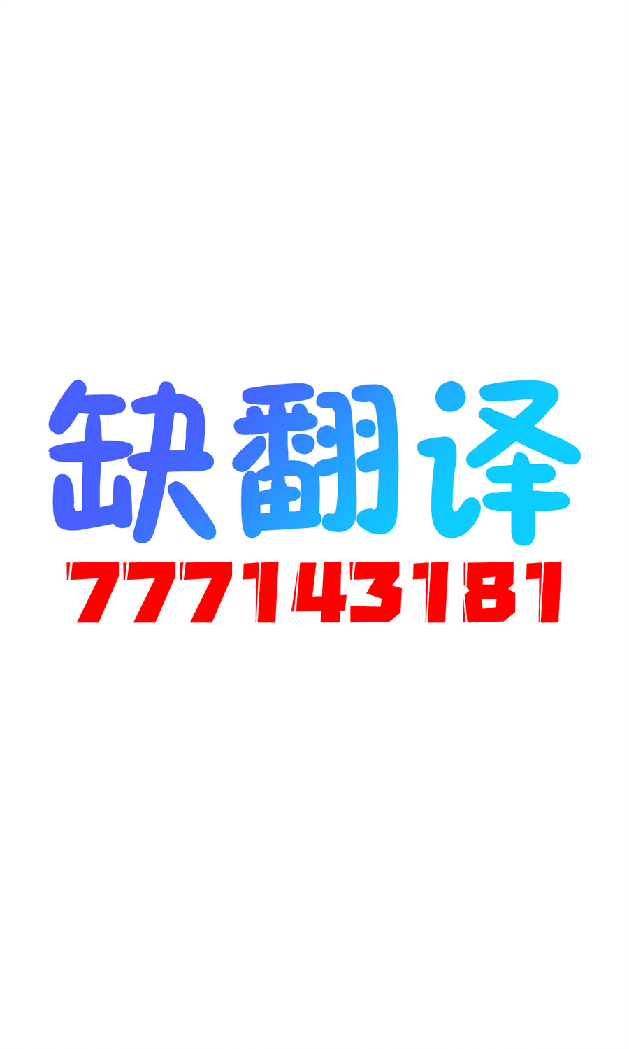 第29话8
