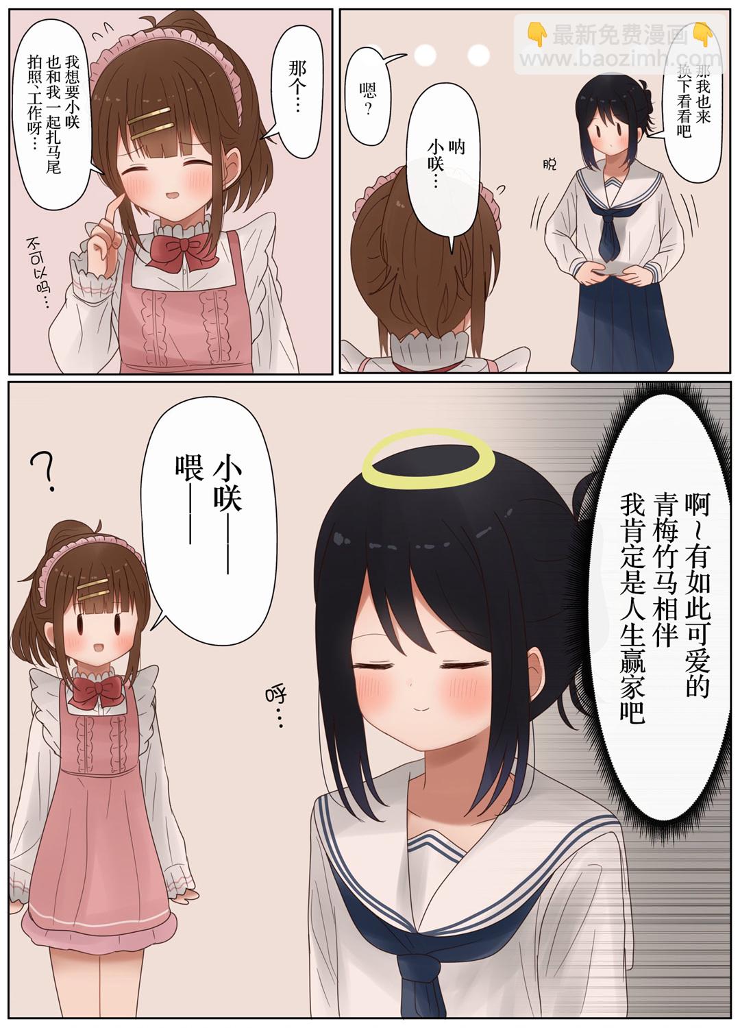 第29话3