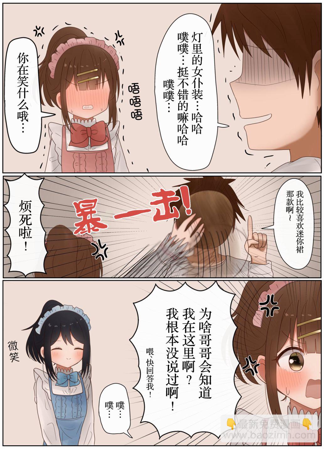 第30话3