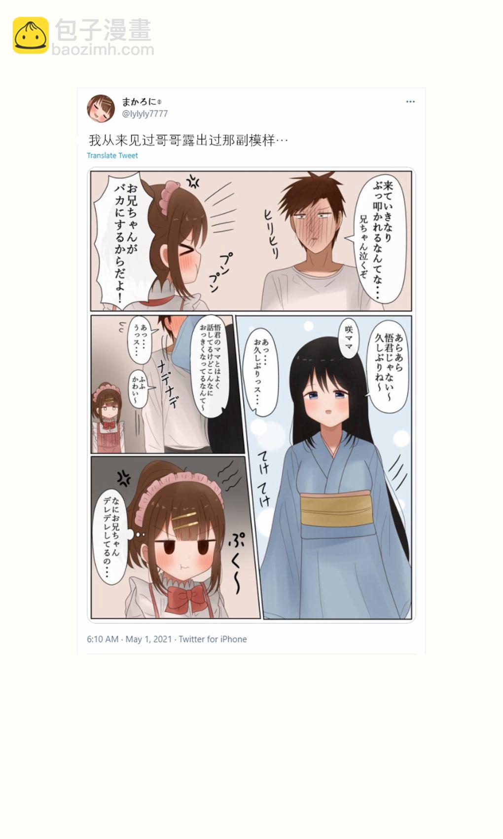 第30话4