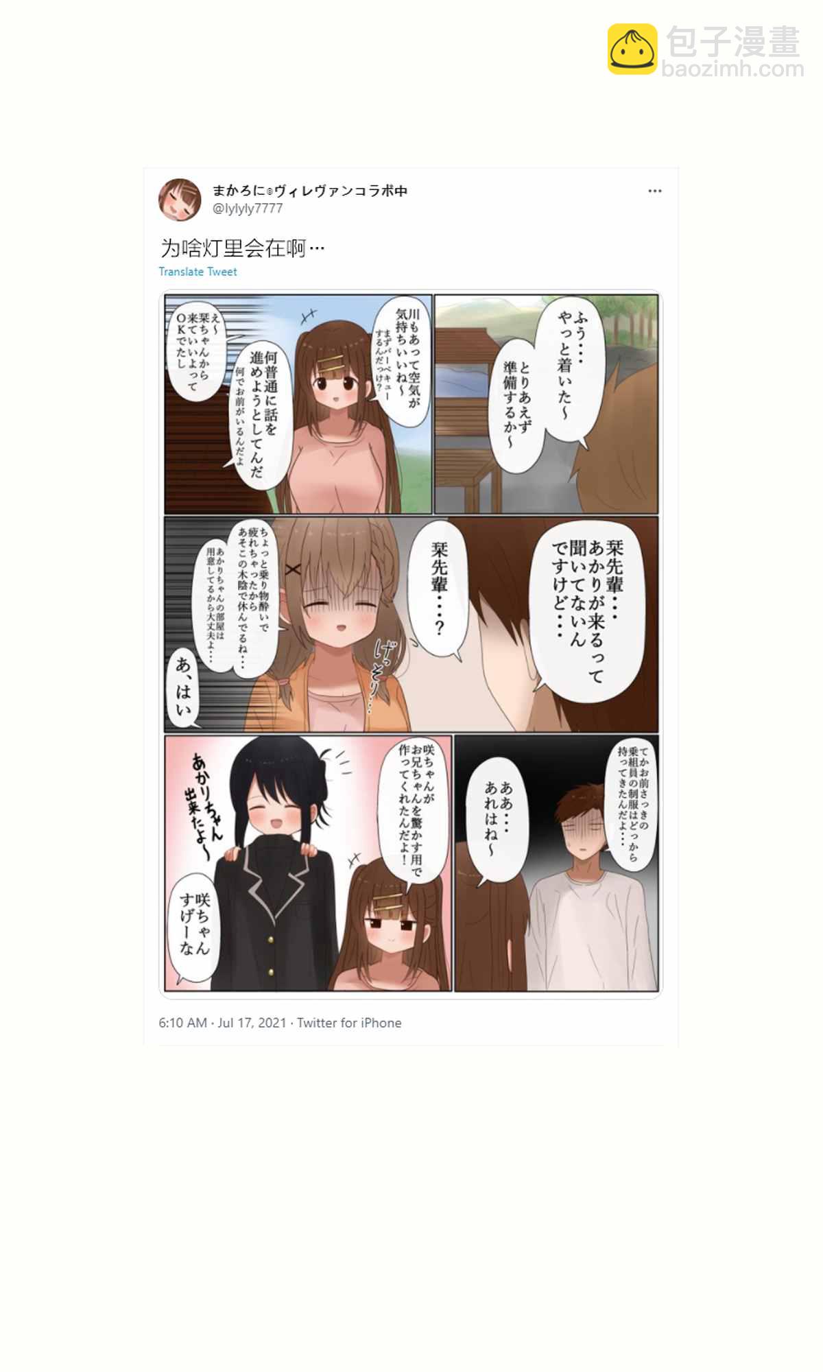 第39话10
