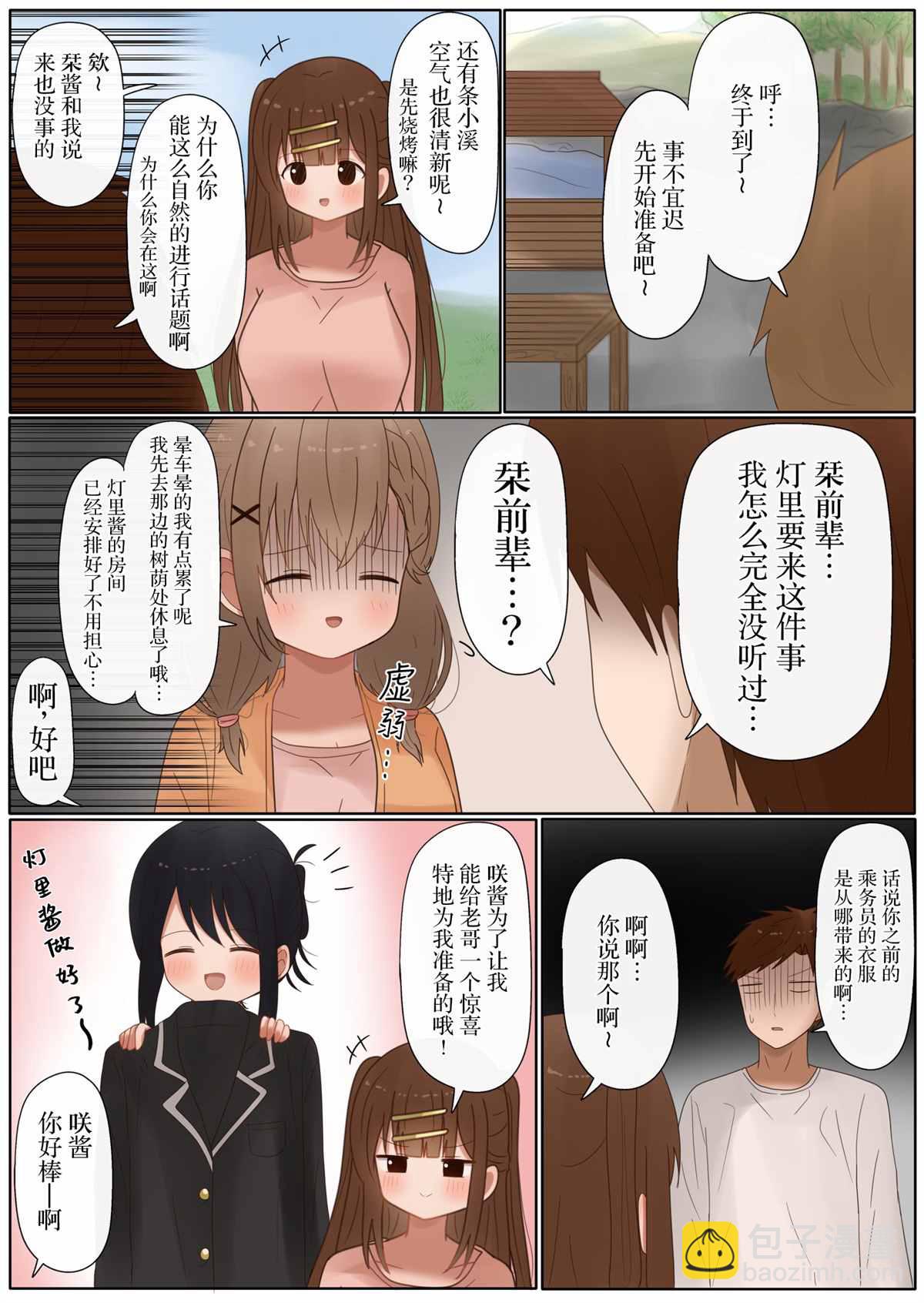 第39话11
