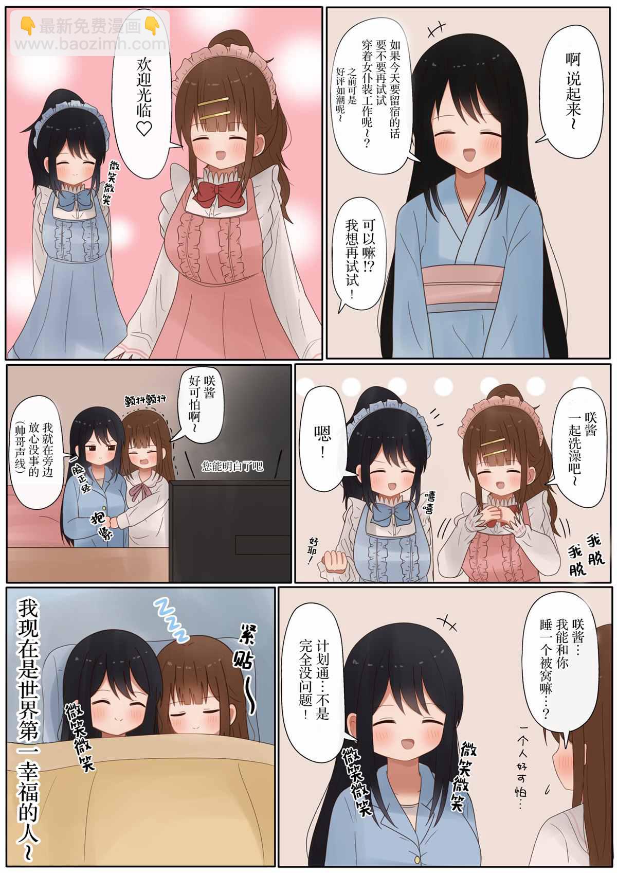 第39话3