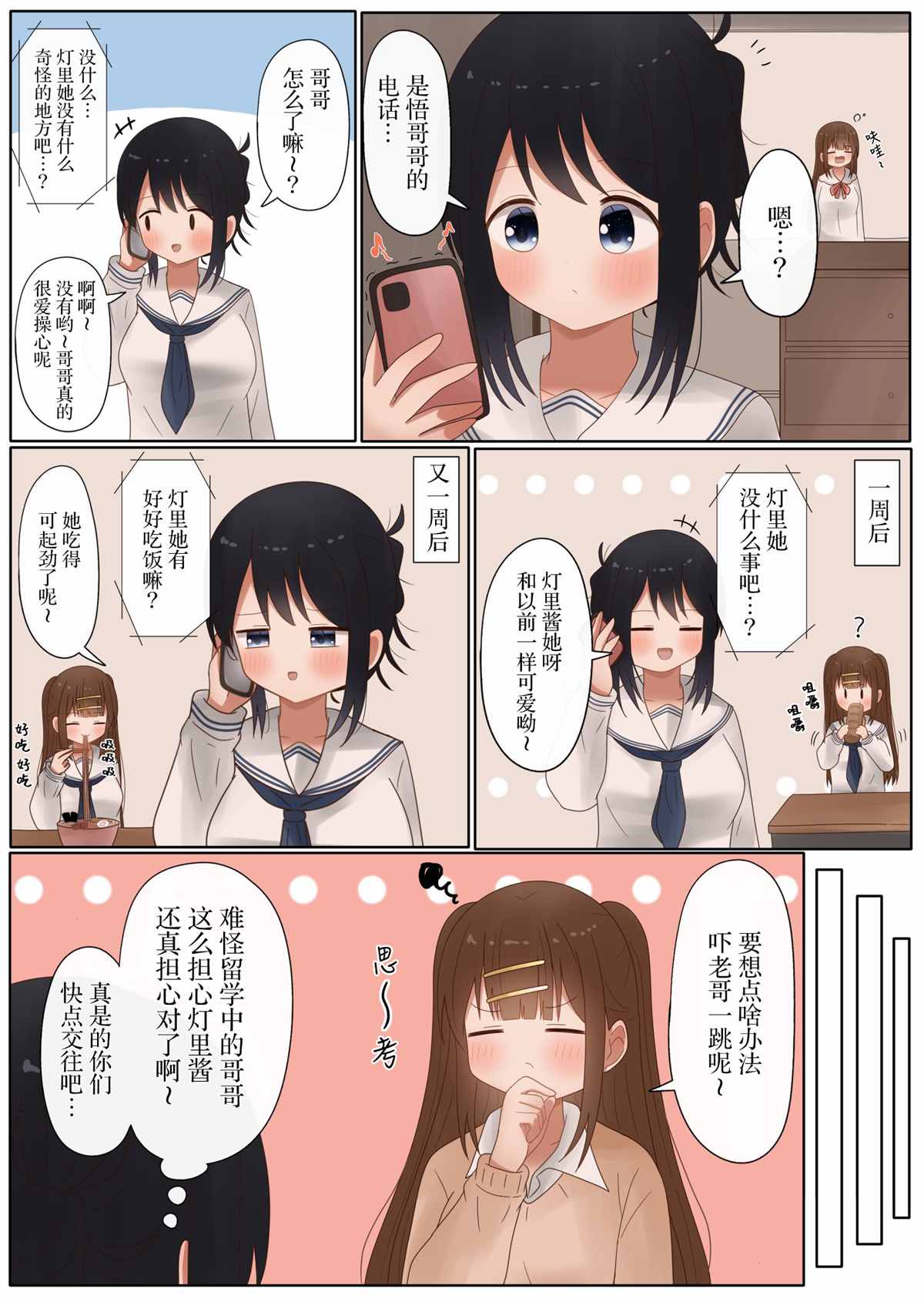 第39话5