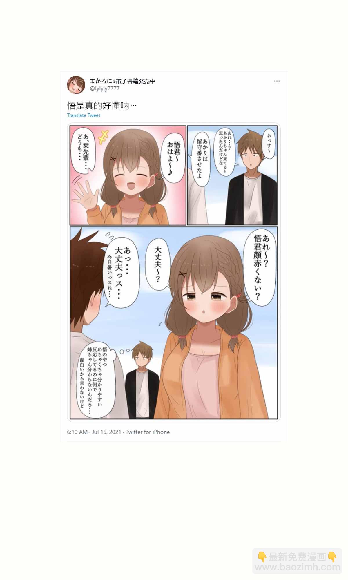 第39话6