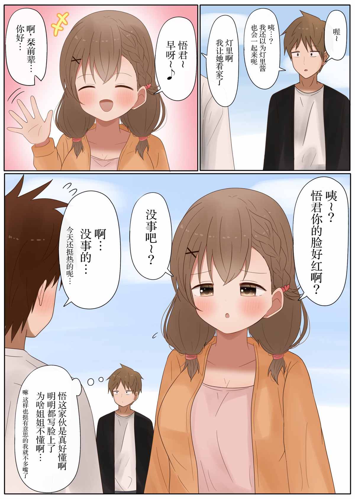 第39话7
