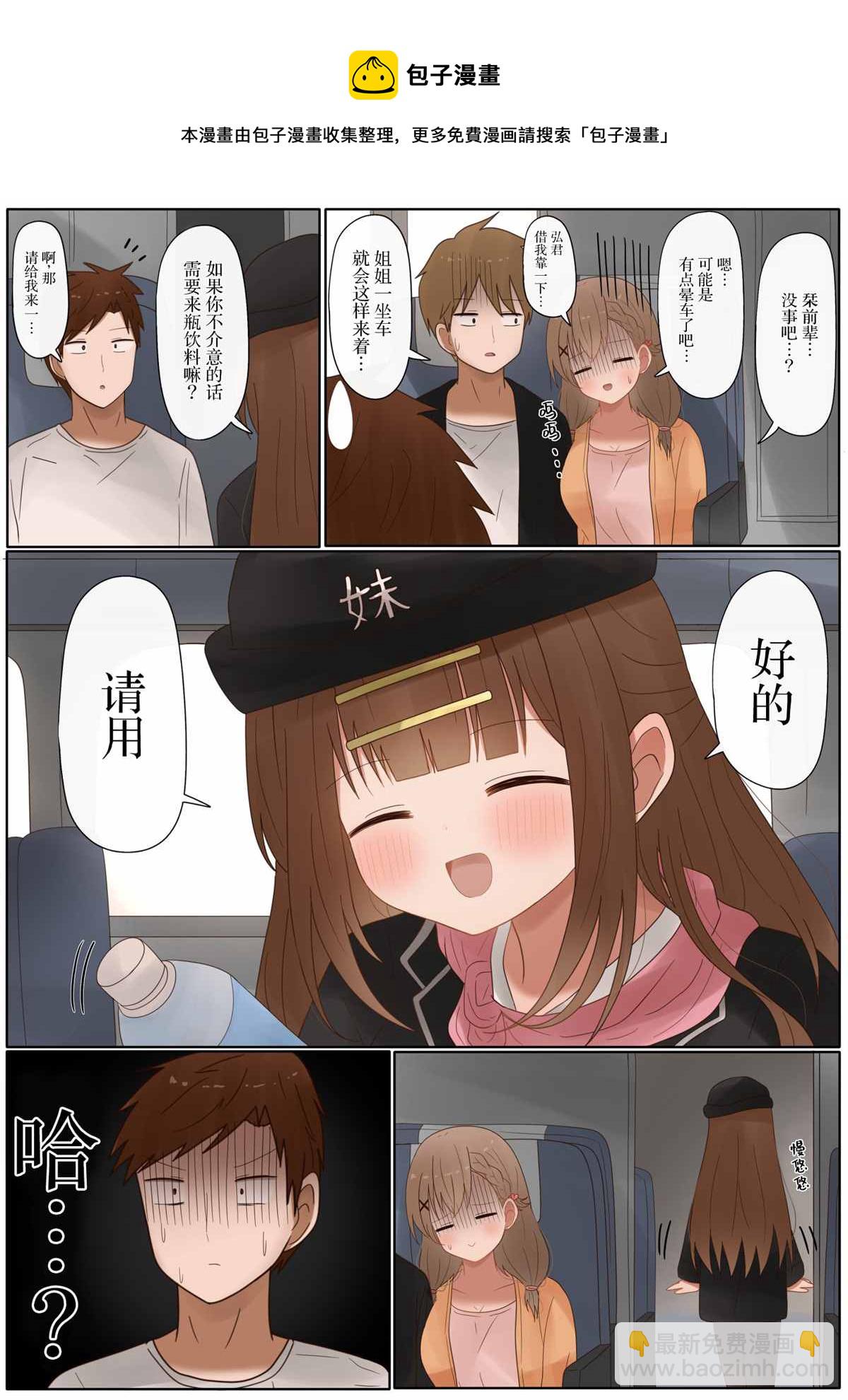 第39话9