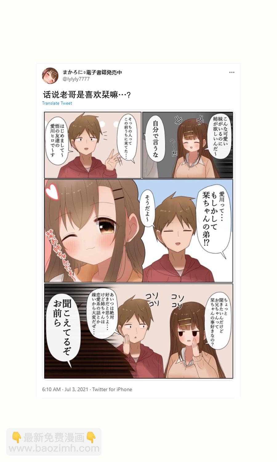 第37话10