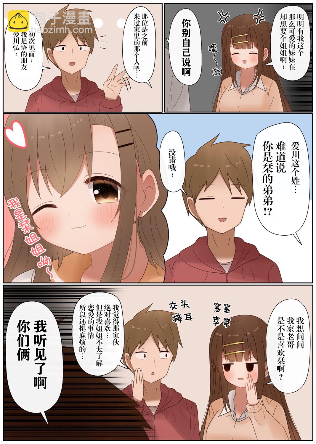 第37话11