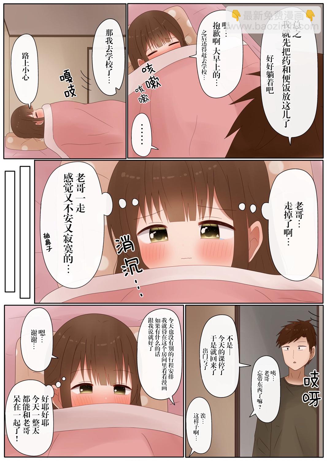 第37话3