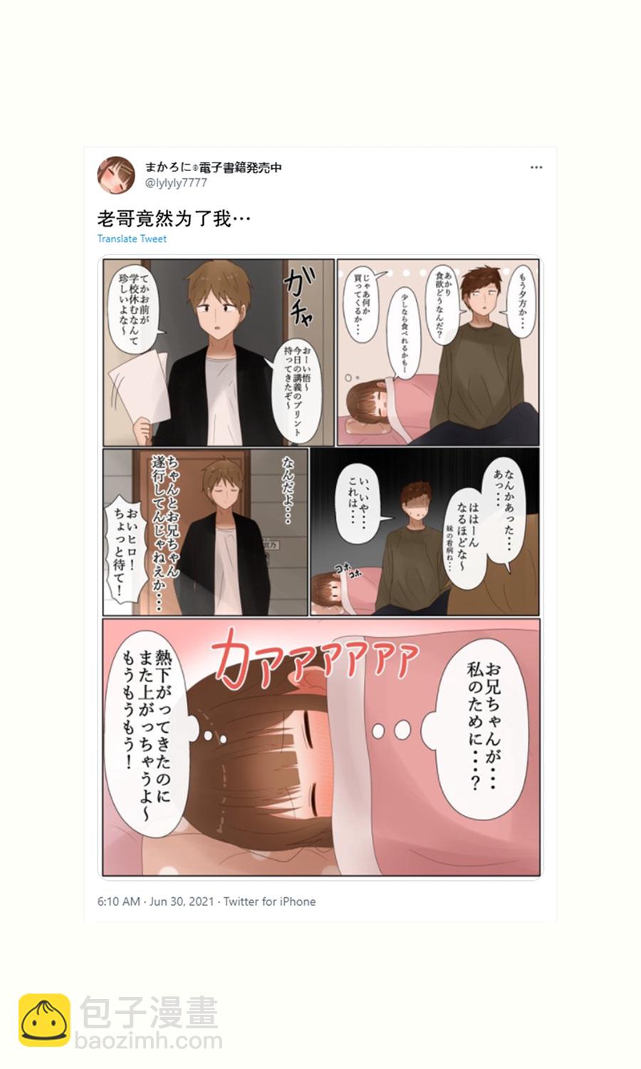 第37话4
