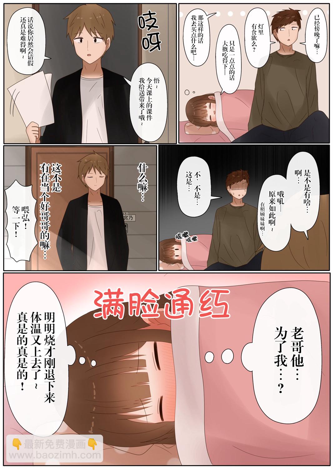 第37话5