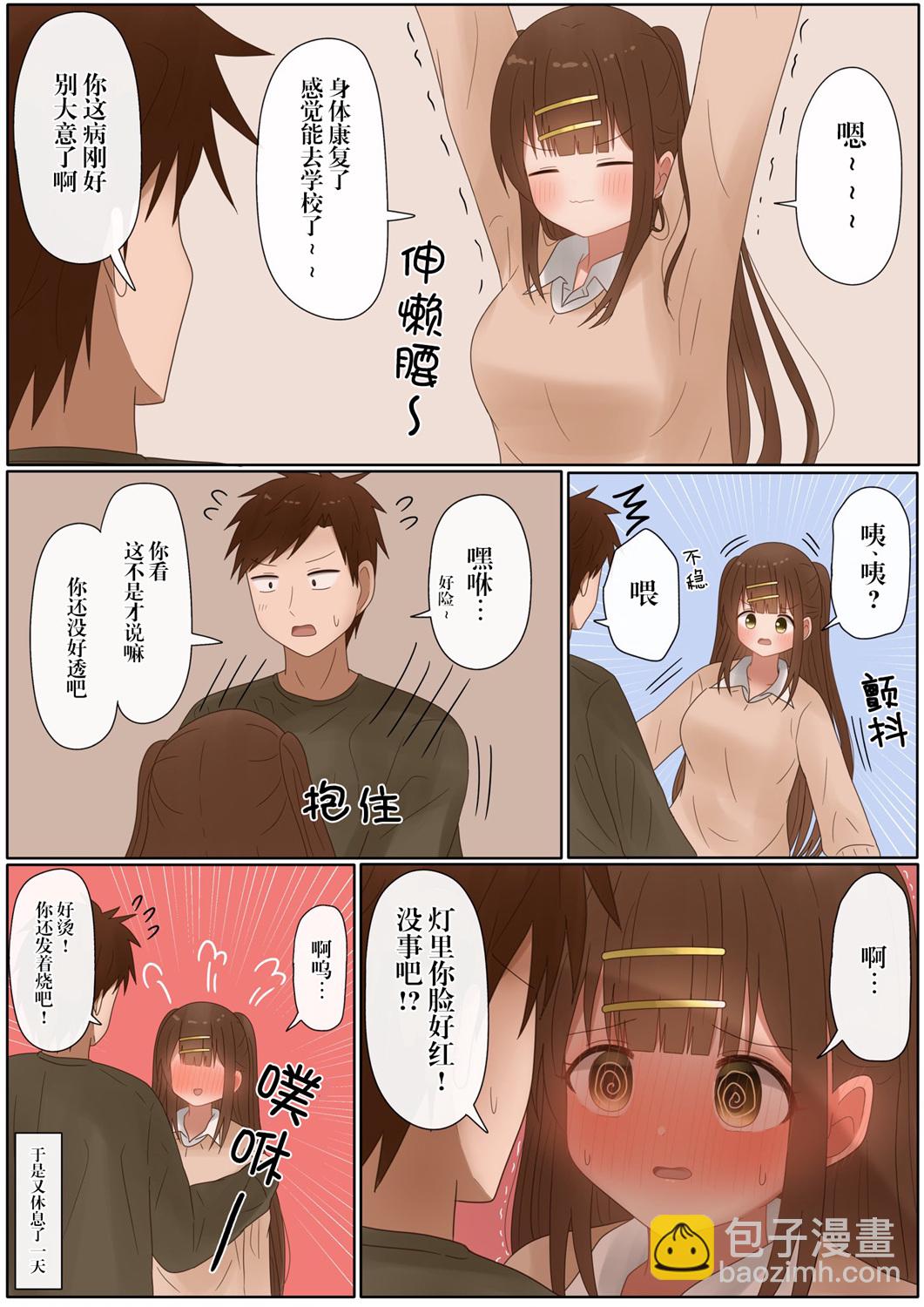 第37话7