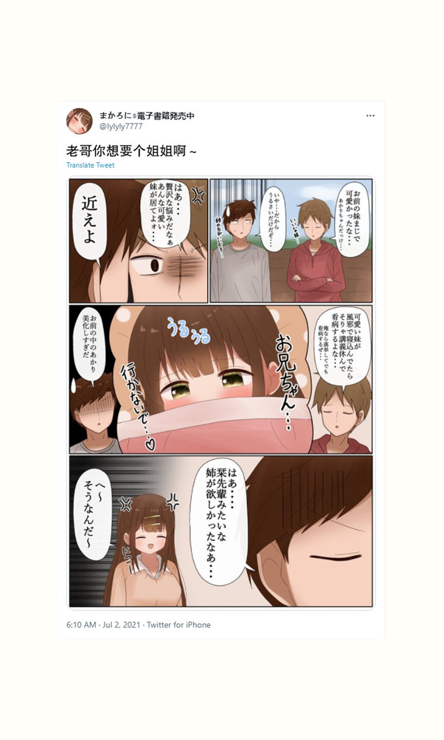 第37话8