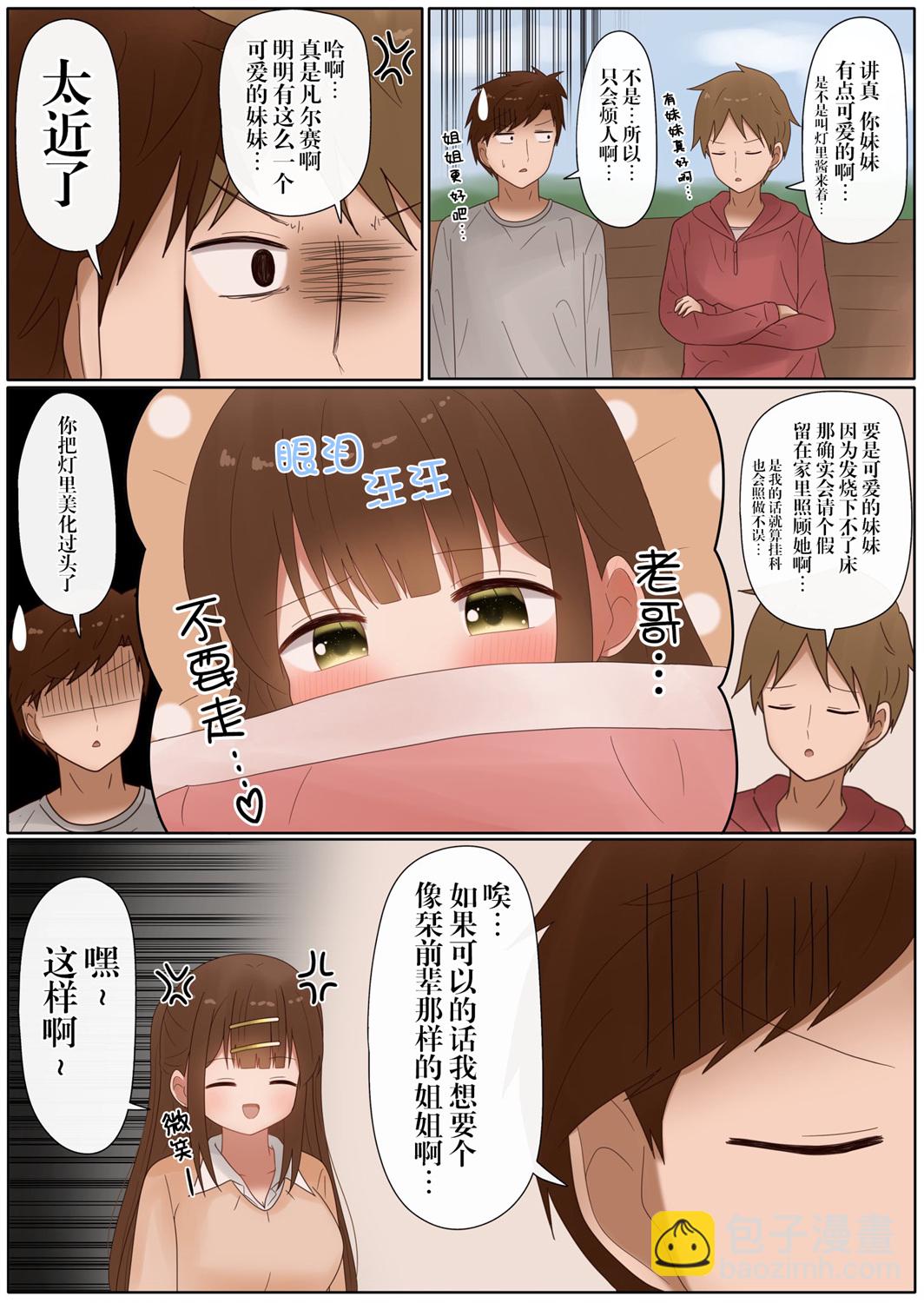 第37话9