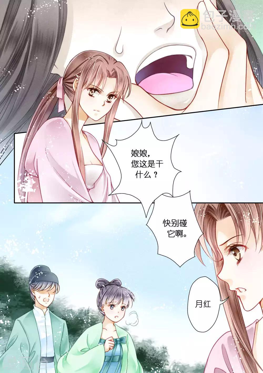 第15话3