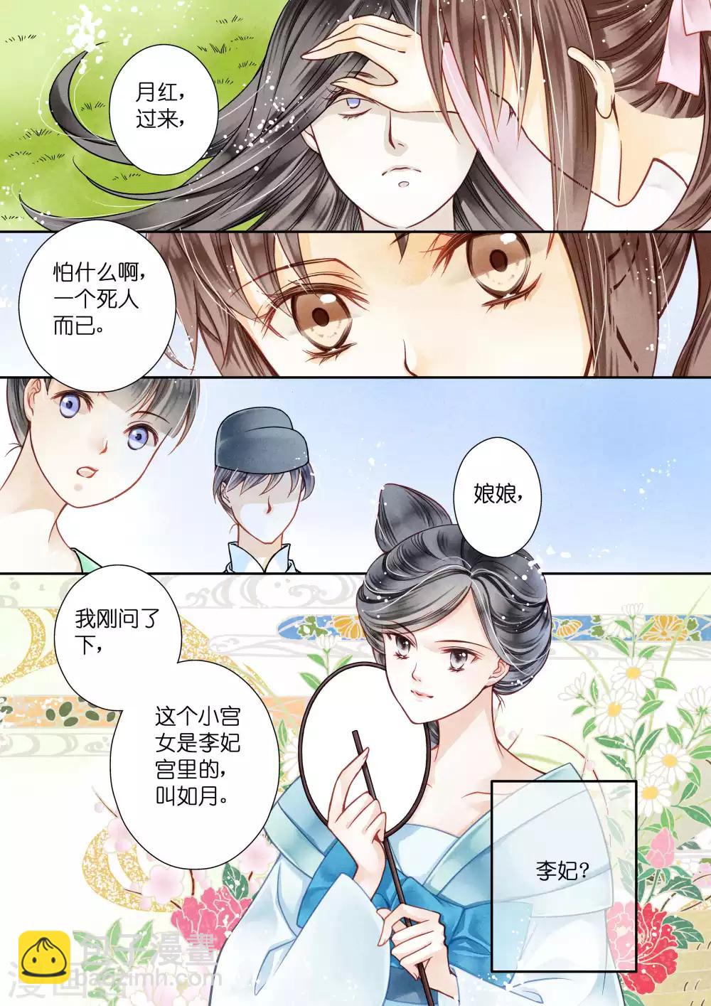 第15话5