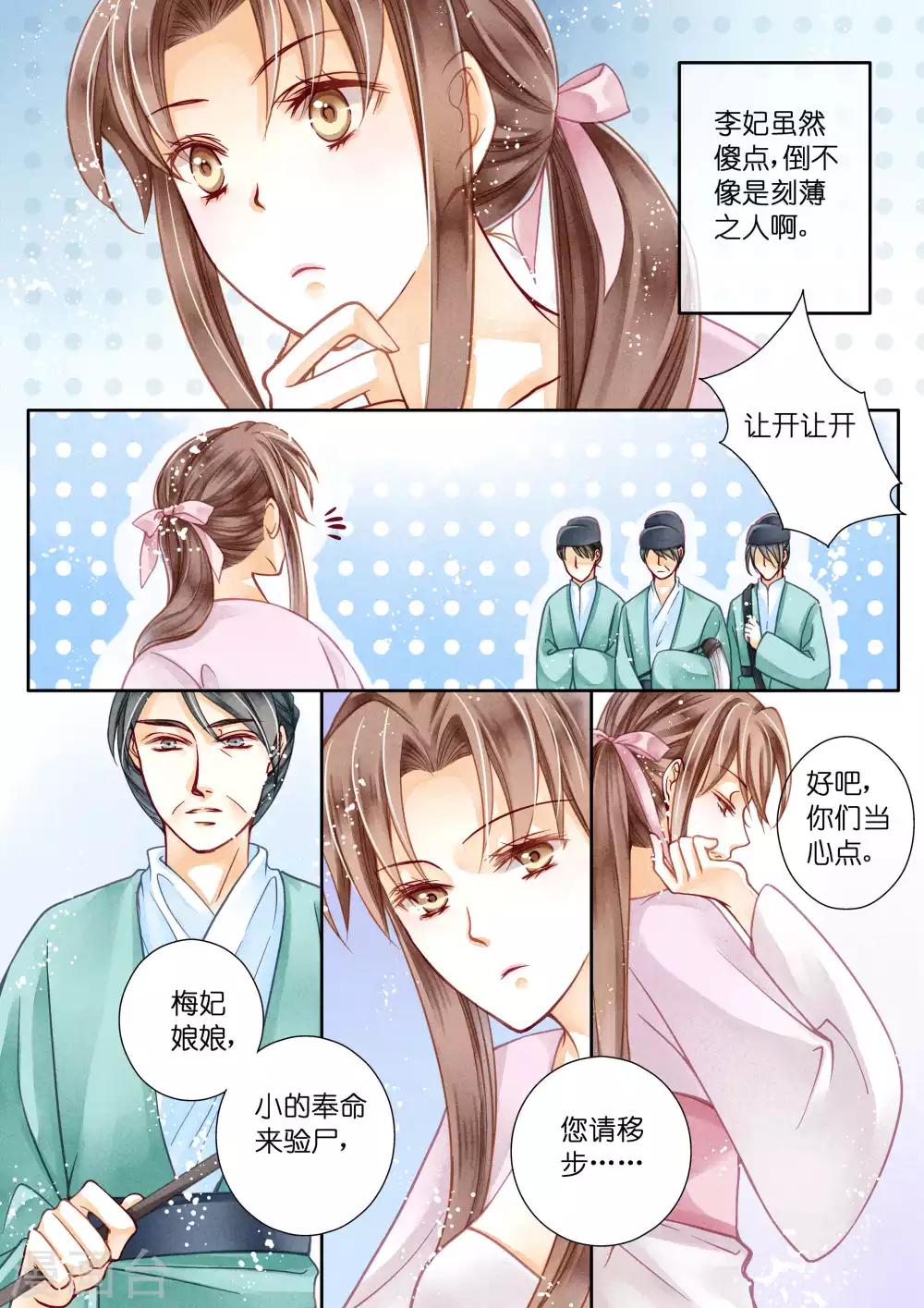 第15话6