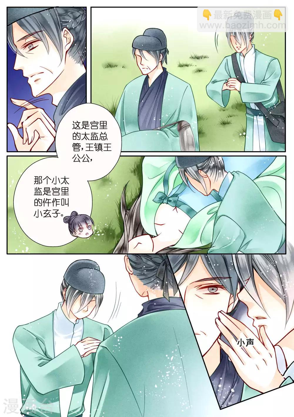 第15话7