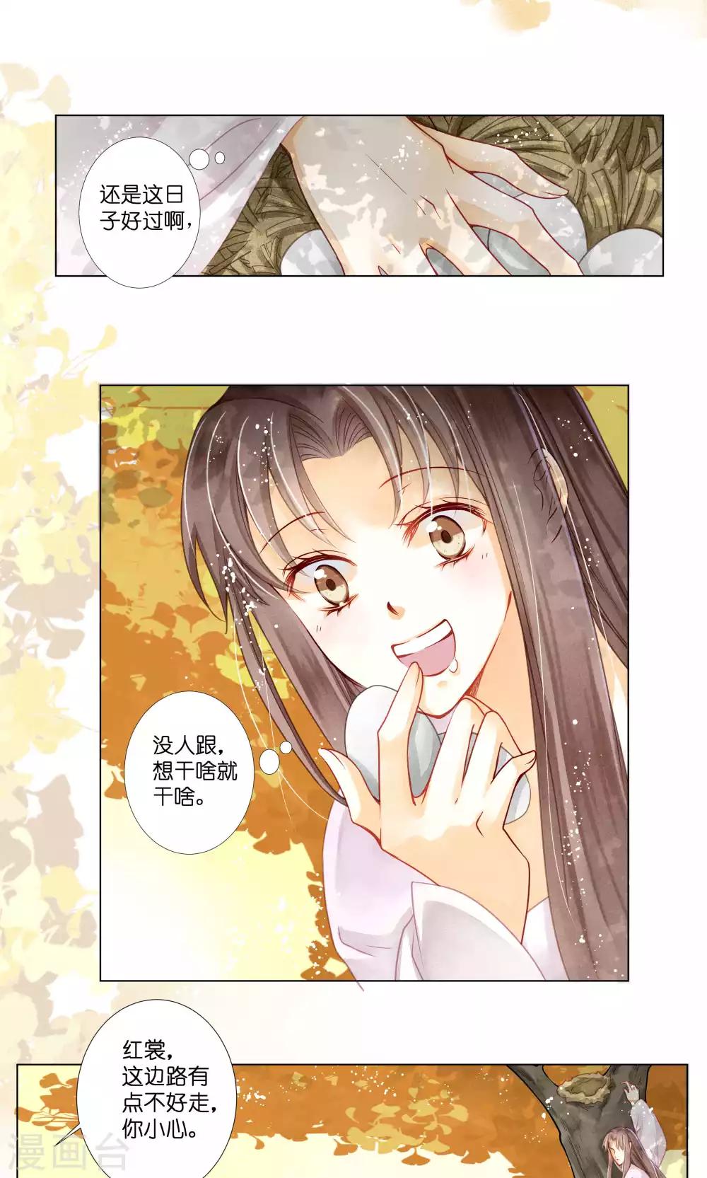 第28话 偶遇头号情敌11