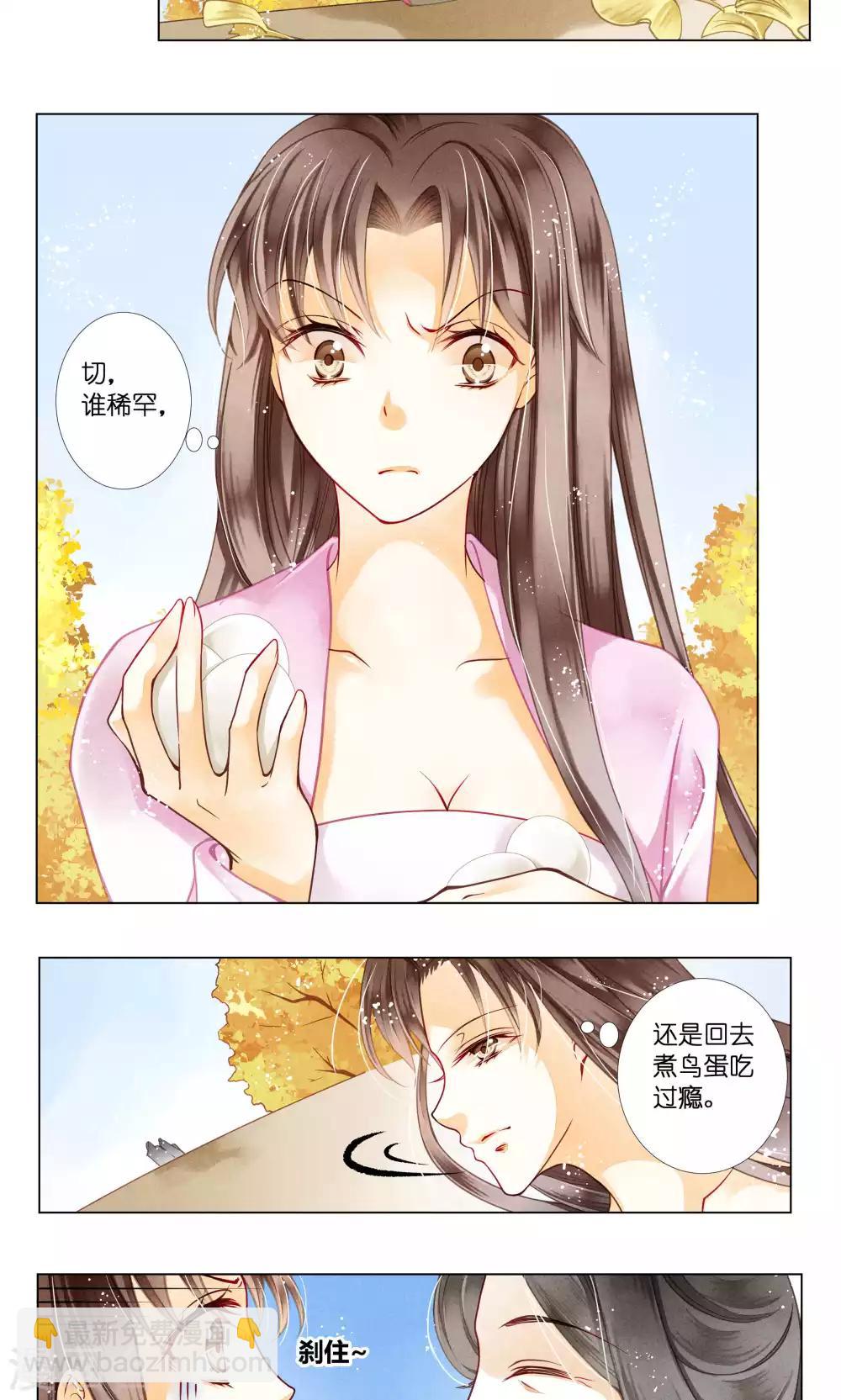 第28话 偶遇头号情敌15
