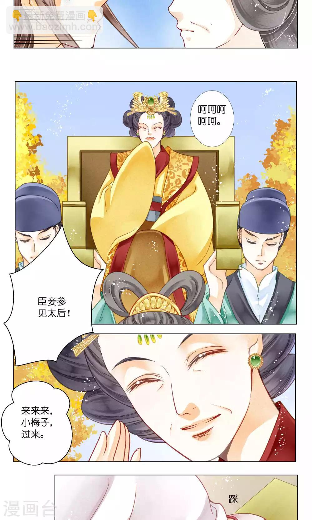 第28话 偶遇头号情敌16