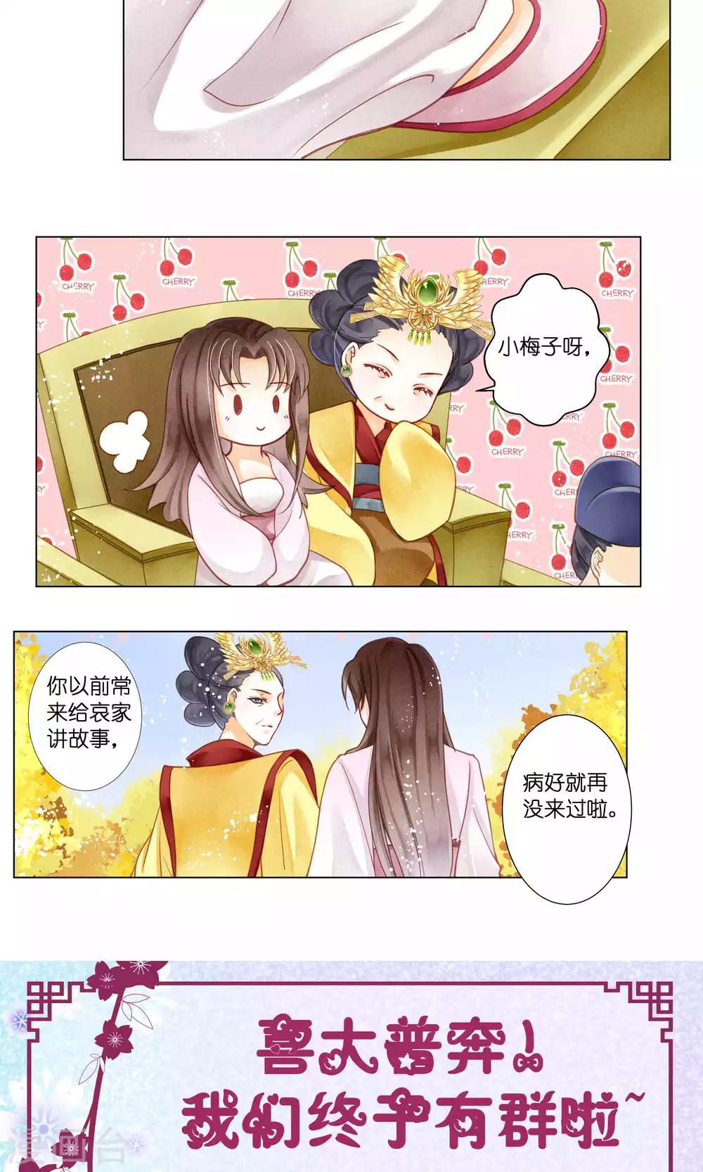 第28话 偶遇头号情敌17