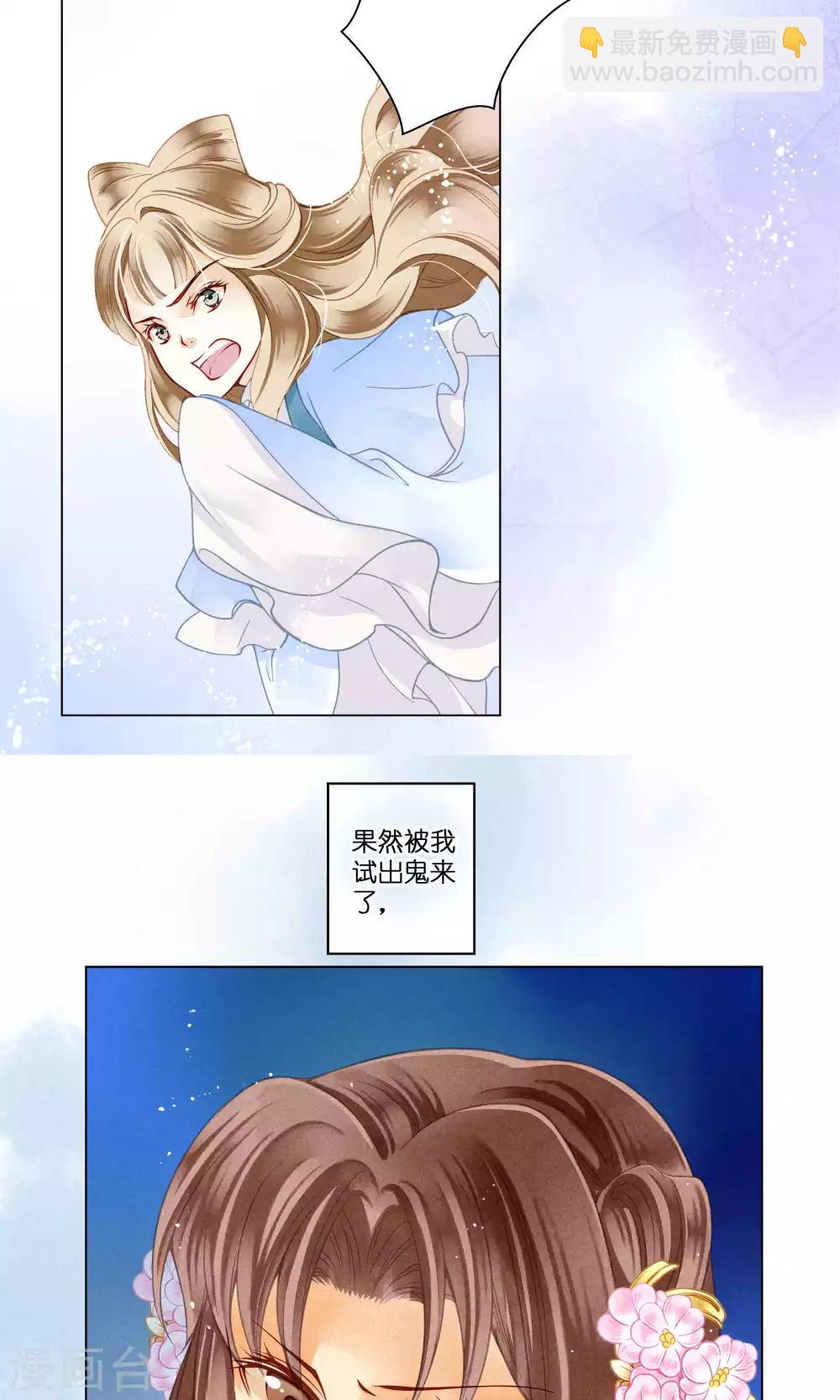 第28话 偶遇头号情敌2