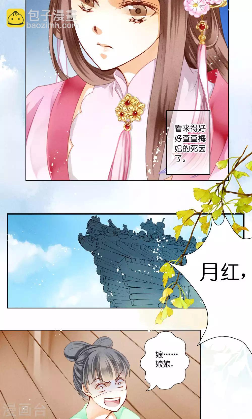 第28话 偶遇头号情敌3