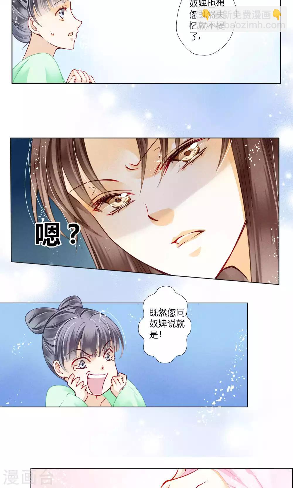 第28话 偶遇头号情敌5