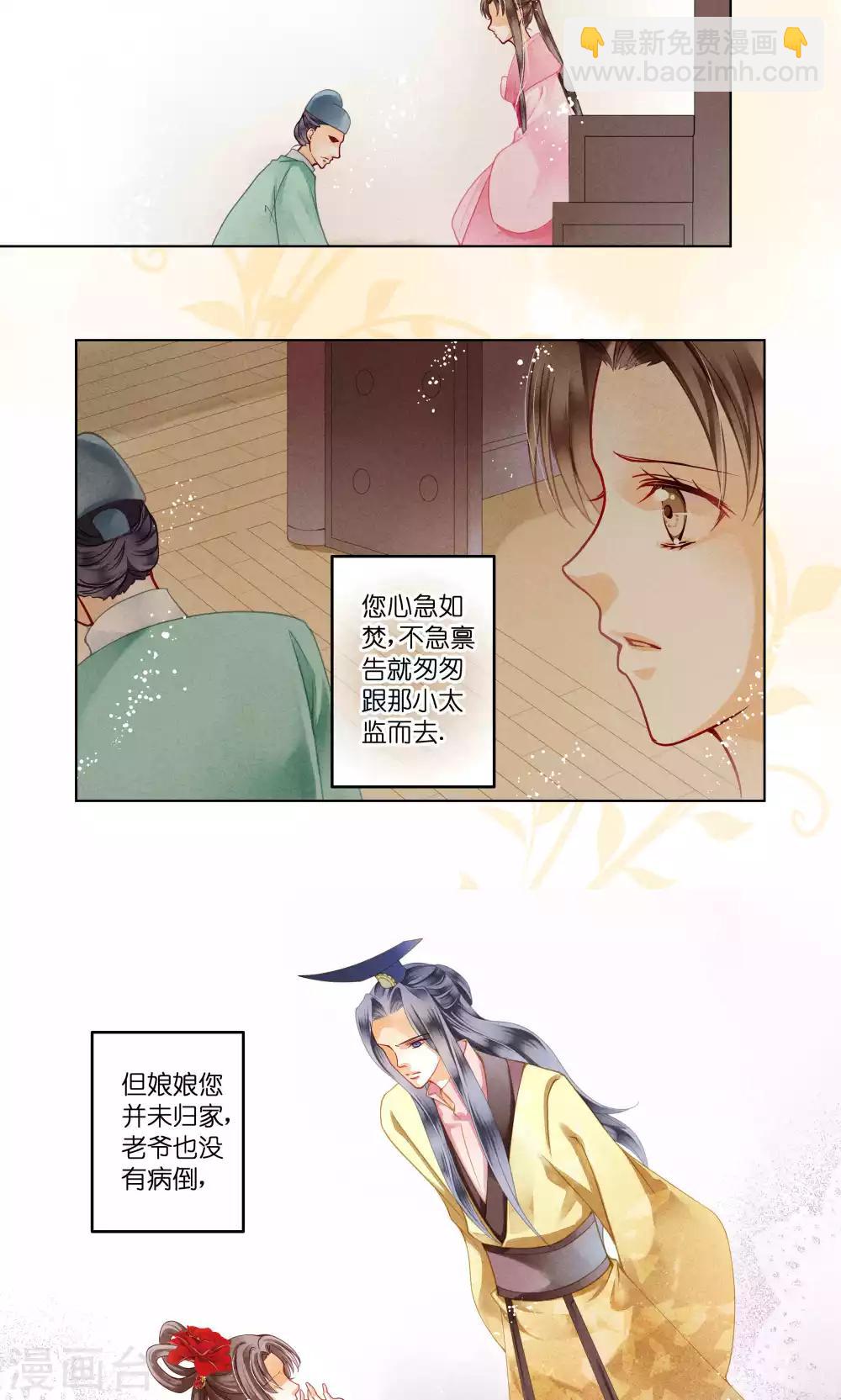 第28话 偶遇头号情敌7