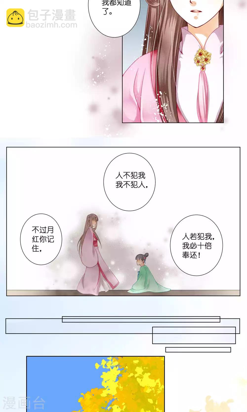 第28话 偶遇头号情敌9